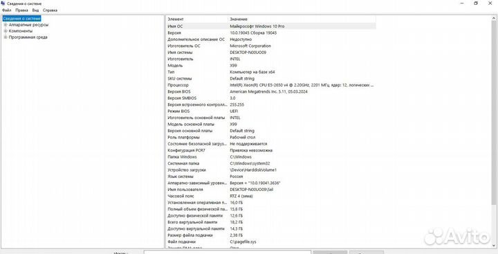 Игровой пк 12 Ядер/24/ Xeon E5-2650 V4/ Rx 570