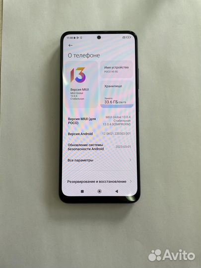 Xiaomi Poco X5, 8/256 ГБ