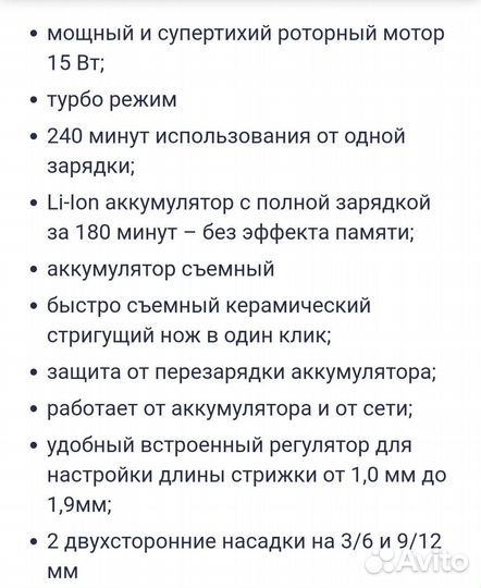 Машинка для стрижки животных Ziver 215 moray