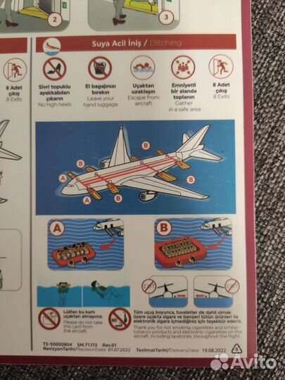 Инструкция по безопасности Turkish A350-900