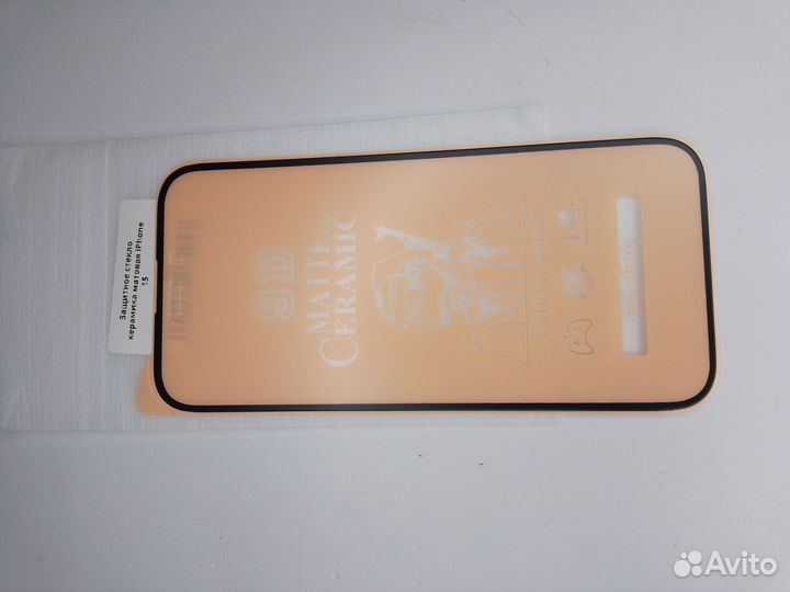 Защитное стекло на iPhone 15