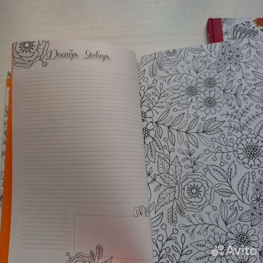 Ежедневник