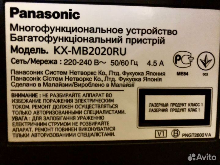 Мфу Panasonic
