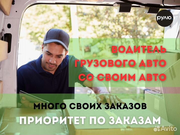 Водитель на своём грузовом авто