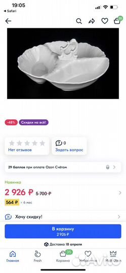 Набор столовой посуды Бернадот Bernadotte