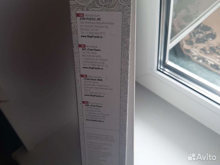 Пазлы 2000 деталей