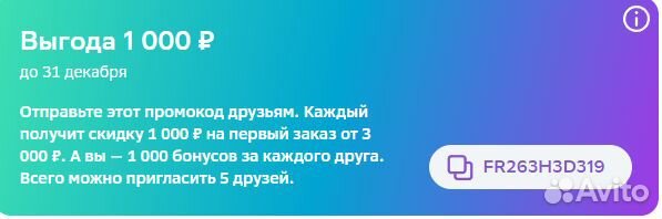 1000 от 4000 мегамаркет