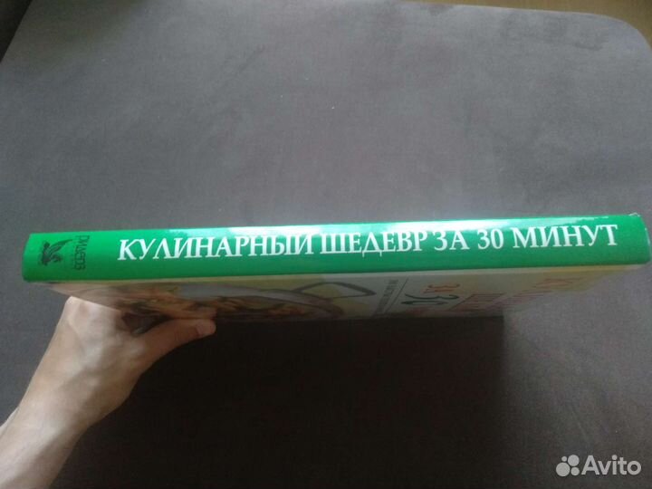 Кулинарная книга 