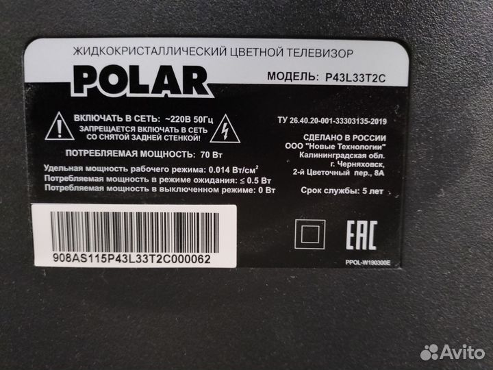 Телевизор 43 дюйма Polar