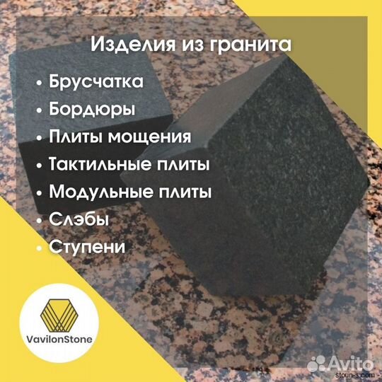 Интерьерные плиты из гранита