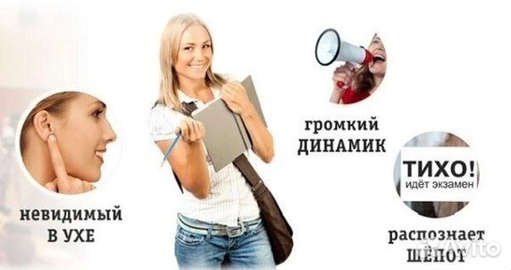 Микронаушник аренда