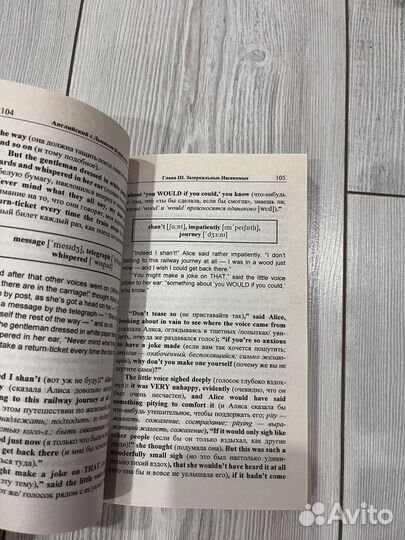 Книга на ангийском языке