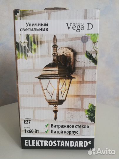 Светильник уличный