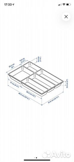 Лоток доя столовых приборов IKEA