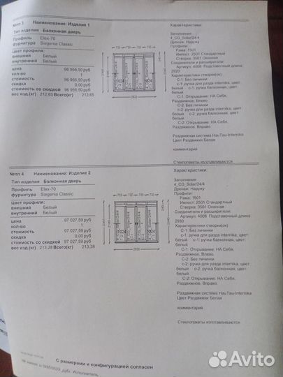 Пластиковые окна