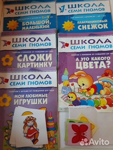 Школа 7 гномов, умные книжки и др. 0-1, 2, 3, 4