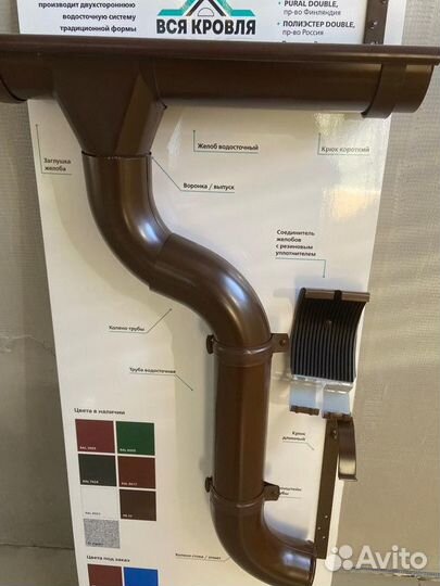 Угол жёлоба внешний / водосточная система