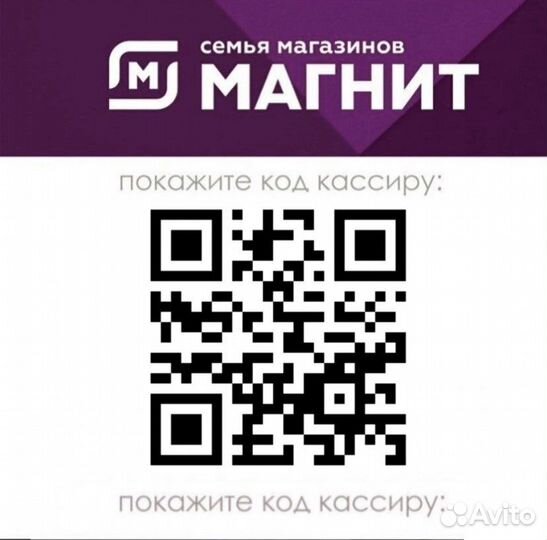 Скидочная карта сотрудников 