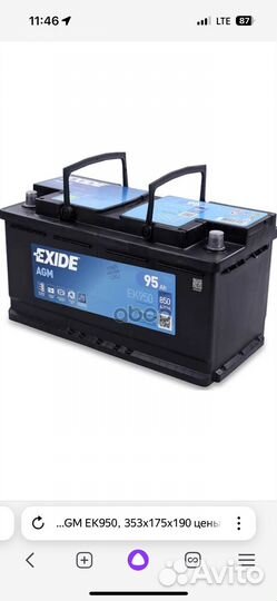 АКБ гелевый exide ek950 agm