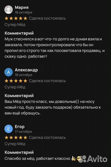 Увеличение потенции с золотым чудо-мёдом