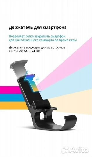 Геймпад джойстик для android
