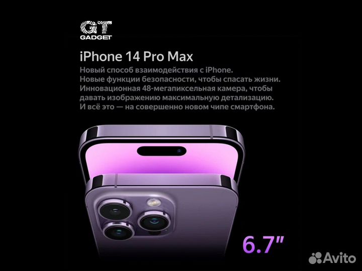 iPhone 14 Pro, 512 ГБ