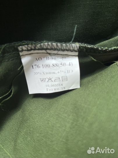 Офисная военная форма 50-4