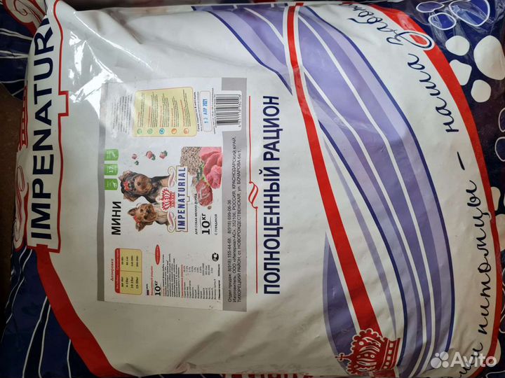 Корм Империал для кошек и собак