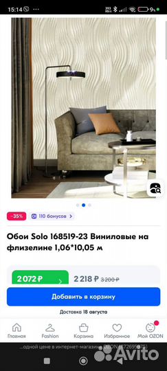 Обои флизелиновые 1.06