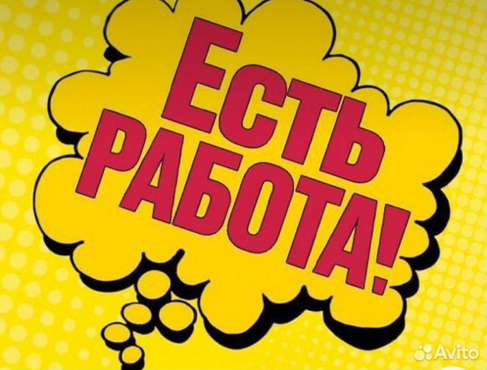 Рабочий в цех