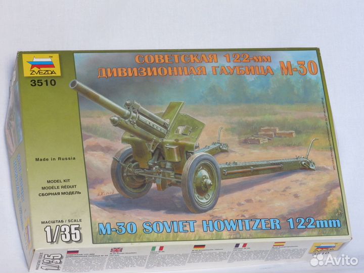 Масштабная модель артсистемы