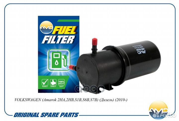 Фильтр топливный VW (volkswagen) Amarok (2H)
