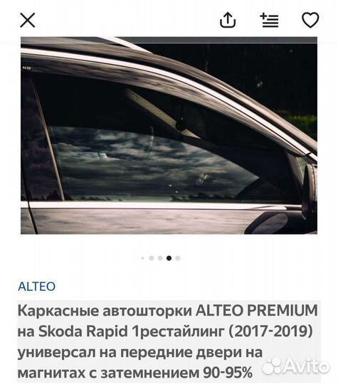 Автошторки на Skoda Rapid на передние окна