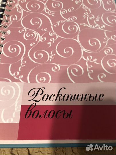 Книга рецептов по уходу за кожей