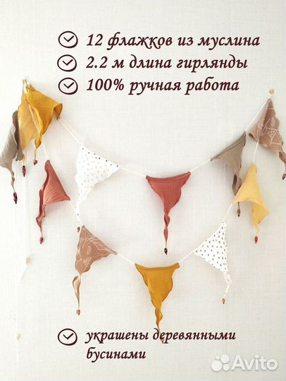 Гирлянда флажки, спелая осень