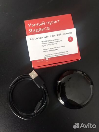 Умный пульт яндекс
