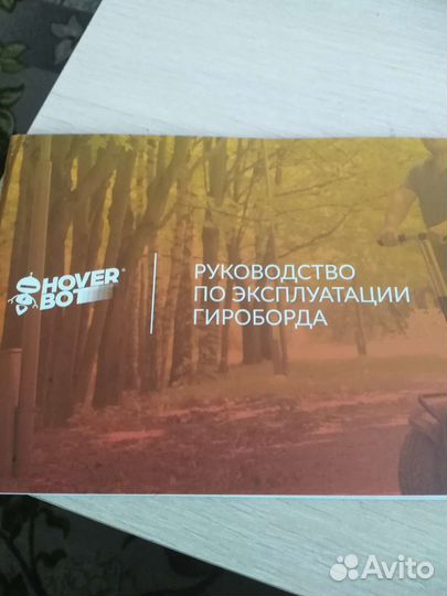 Гироскутер бу