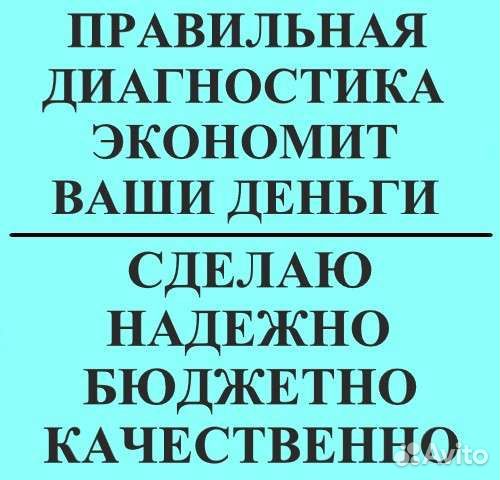 Ремонт компьютеров Компьютерный мастер