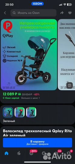 Детский велосипед с ручкой складной Qplay Rito