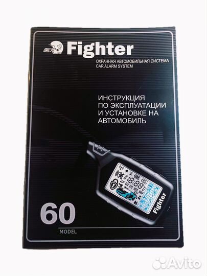 Автосигнализация Fighter F60
