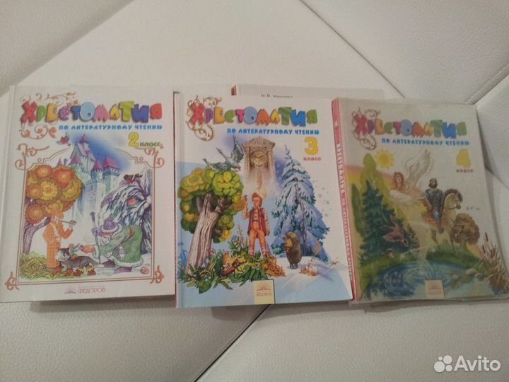 Учебники для начальной школы в отл.состоянии