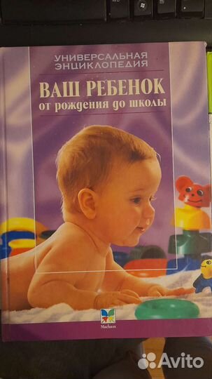 Книги о беременности 4 шт