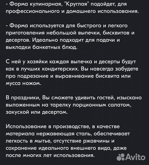 Кулинарная форма Круг H-8,5, D-16см - новые