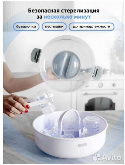 Стерилизатор для бутылочек