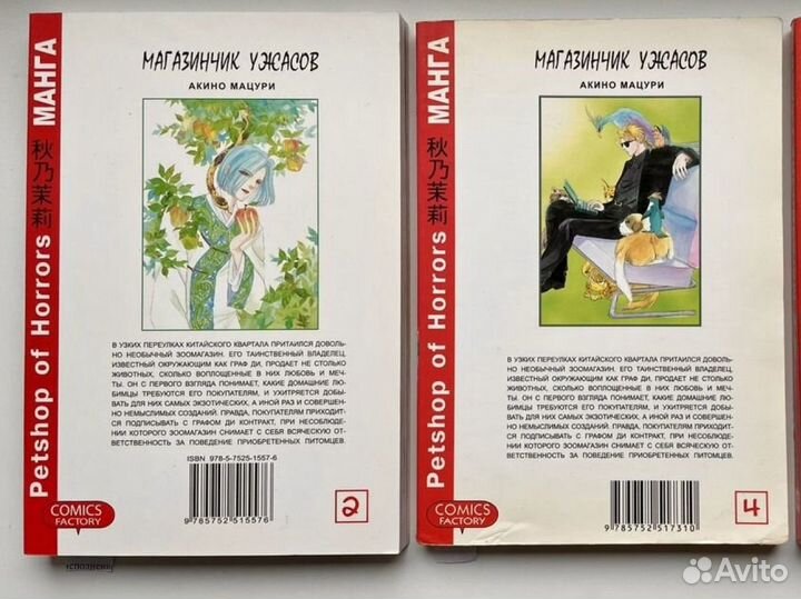 Магазинчик ужасов 2, 4, 5, 6, 9