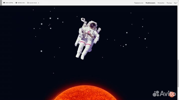 Готовый сайт