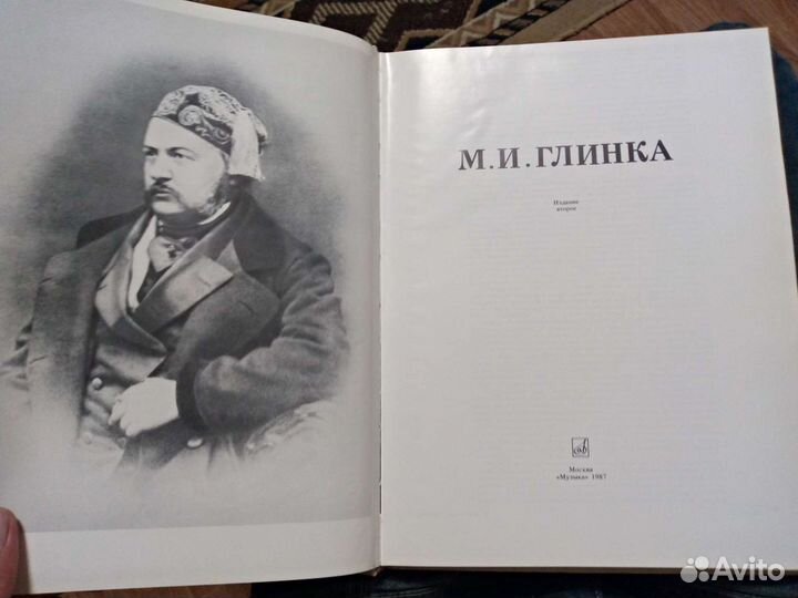 М.И. Глинка история жизни