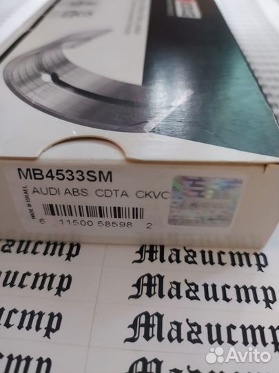 Коренные вкладыши MB4533SM KiNG STD audi