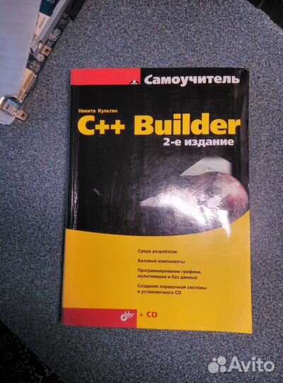 Книги программирование