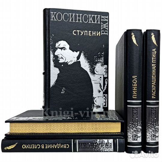 Ежи Косински. Собрание в 5 томах. Подарочные книги